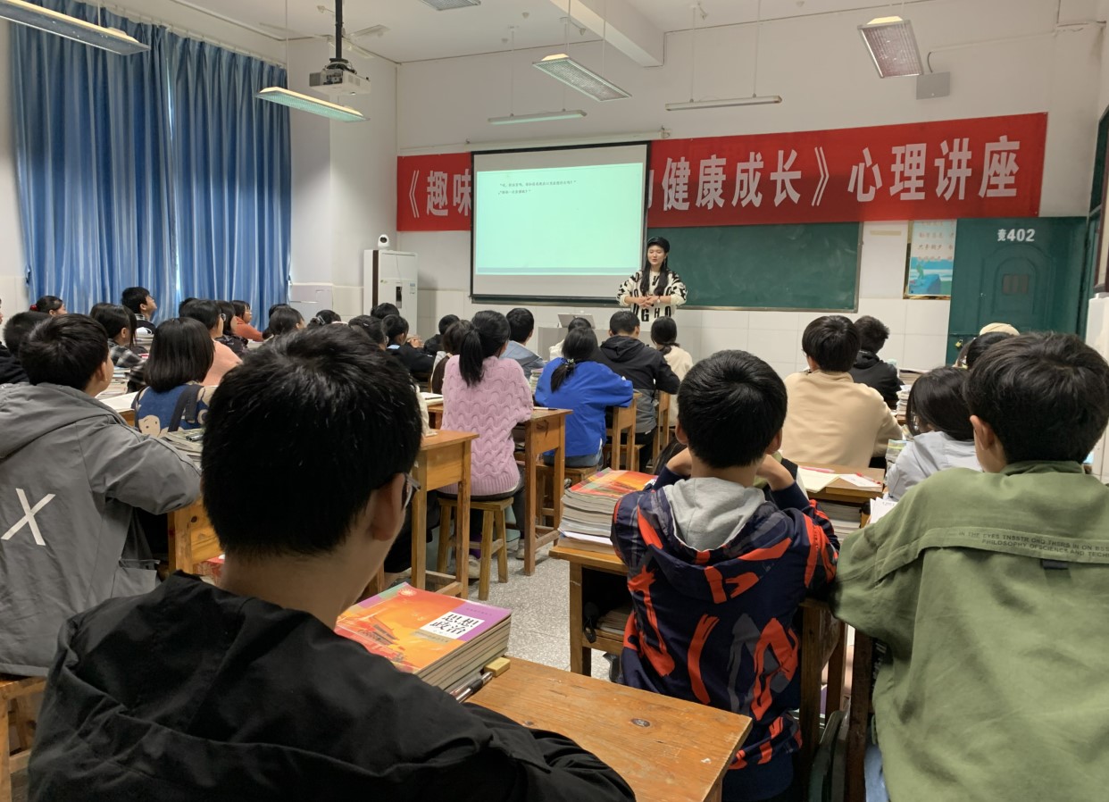 心理講座課堂